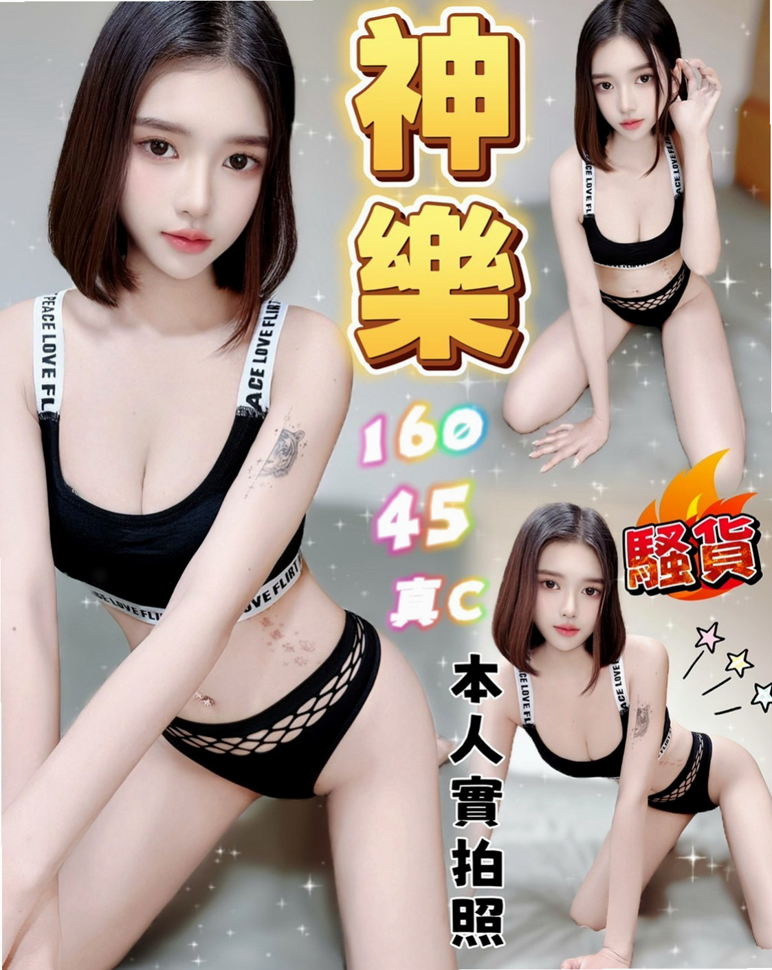 違規通知 #模特｜喬恩｜新化按摩全套｜年齡21歲｜身高168cm｜體重50kg｜胸圍C罩杯｜這就是不試不知道 一試忘不了 亂倫的感覺嗎 想被老師調教嗎